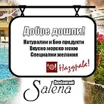 салена бийч Хотел Приморско